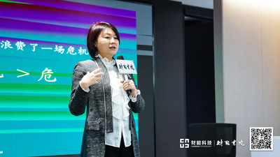 付军华—VUCA时代的现金流管理