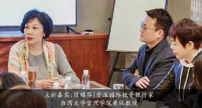 嘉宾：陈嫦芬 资深国际投资银行家