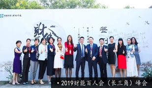 长三角峰会