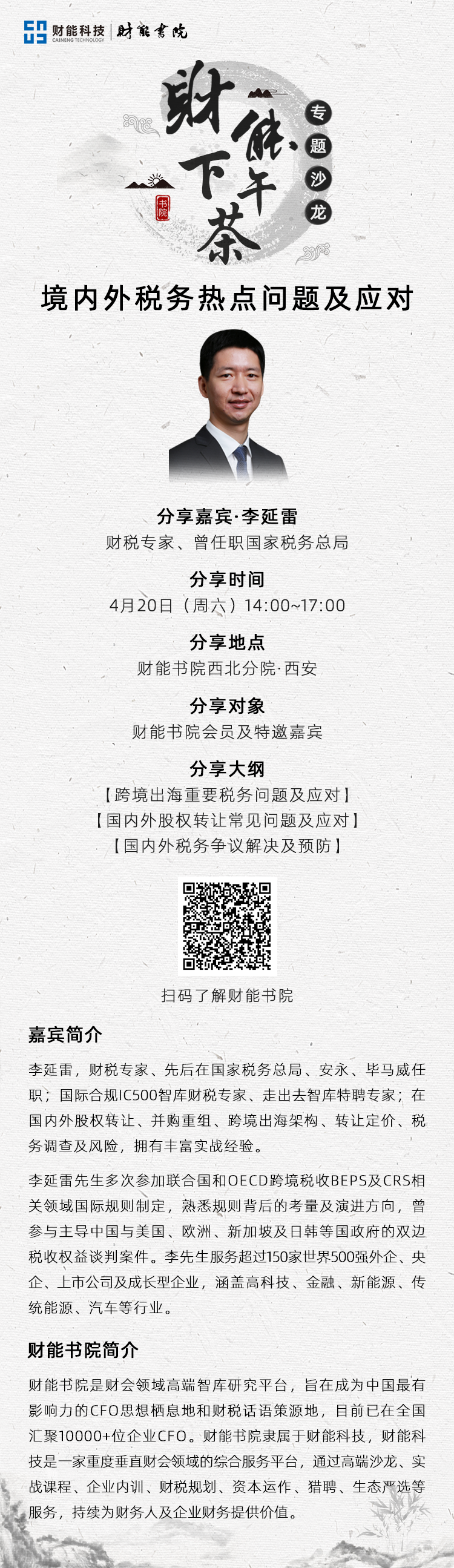 微信图片_20240415103221.png
