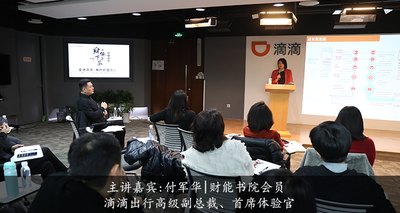 走进滴滴