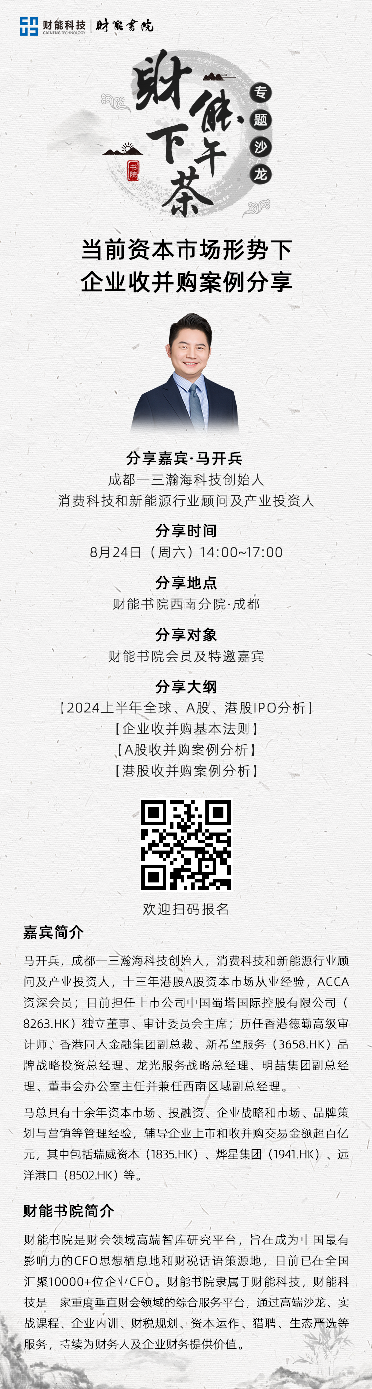 微信图片_20240819103030.png